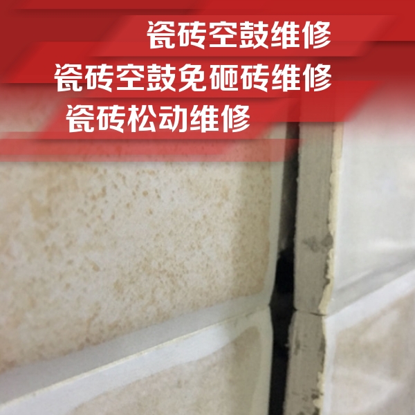 崆峒瓷砖空鼓维修公司分享瓷砖胶薄贴法的具体操作步骤